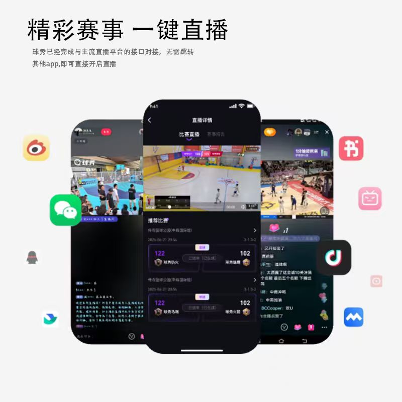 球秀AI产品